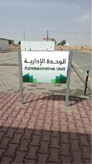 مشروع اللوحات الإرشادية لجامعة الدفاع الوطني