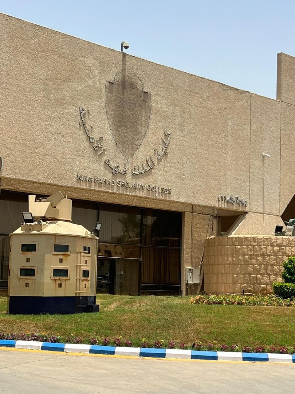 مشروع اللوحات الإرشادية لكلية الملك فهد الأمنية